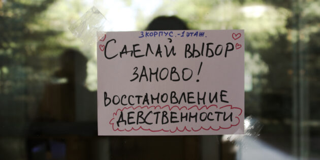 Плакат одной из команд на ярмарке