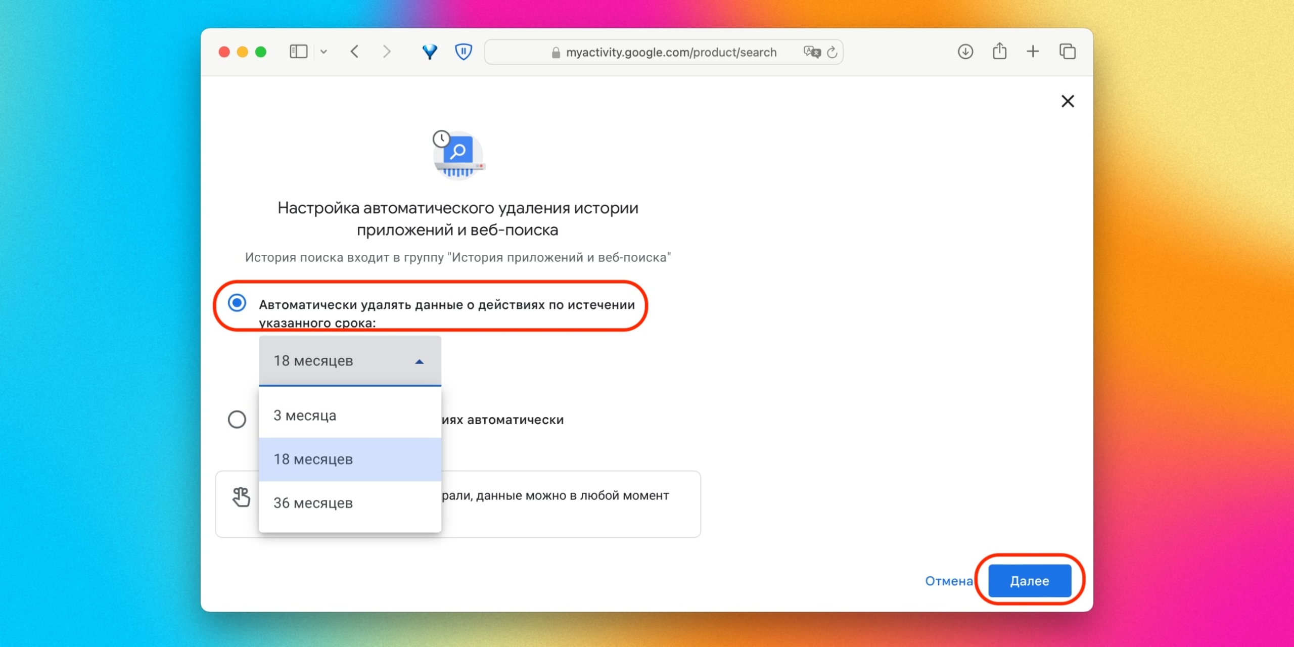 Укажите срок хранения истории