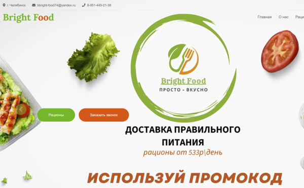 ТОП-6 лучших доставок готовой еды на неделю в Челябинске: рейтинг 2025 года