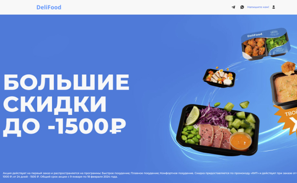 ТОП-6 лучших доставок готовой еды на неделю в Челябинске: рейтинг 2025 года