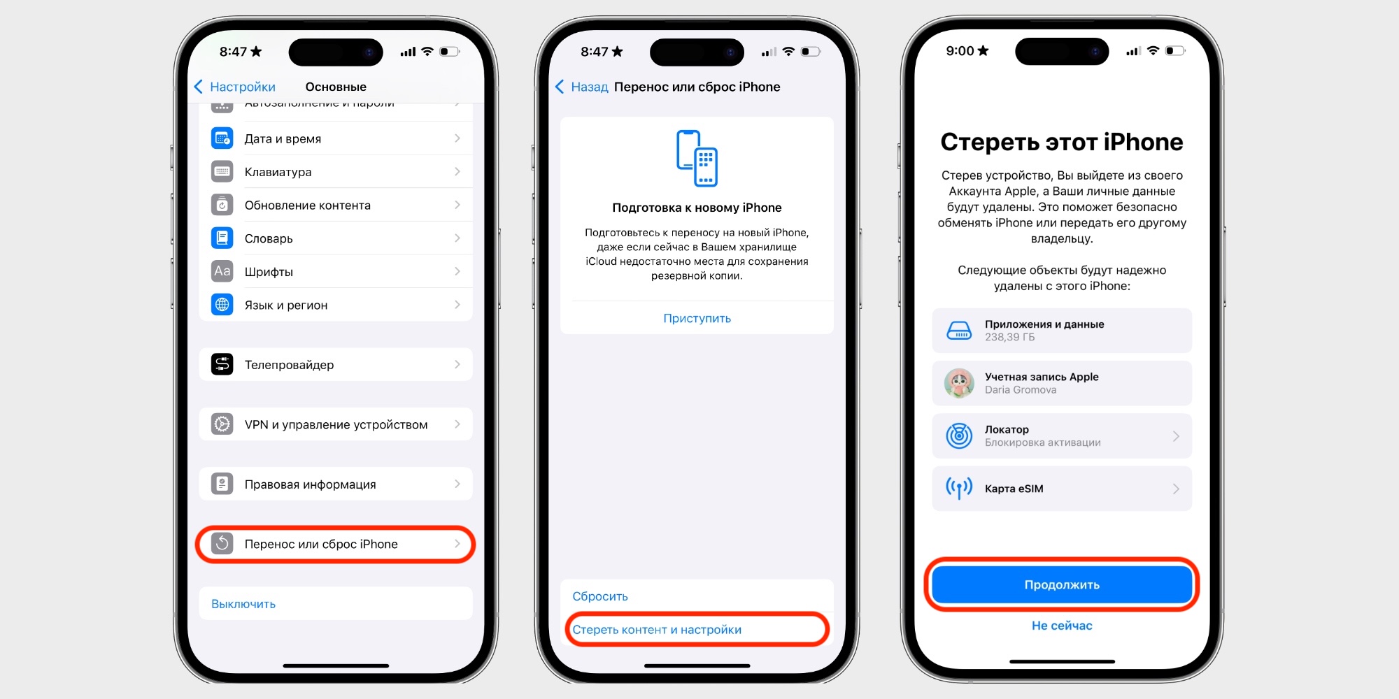 Сброс iPhone до заводских настроек