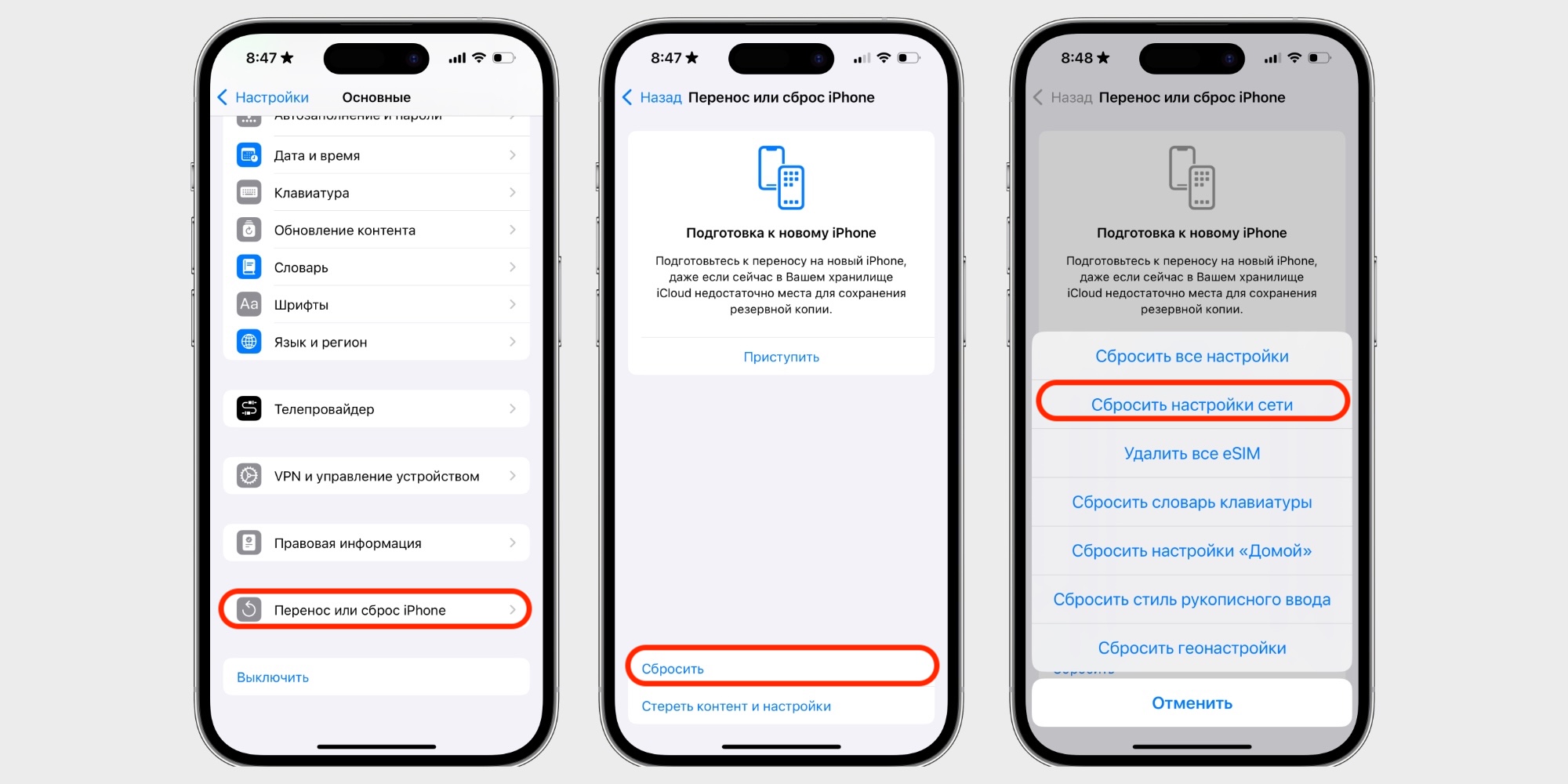Почему телефон не видит сим-карту: сброс  настроек сети на iPhone
