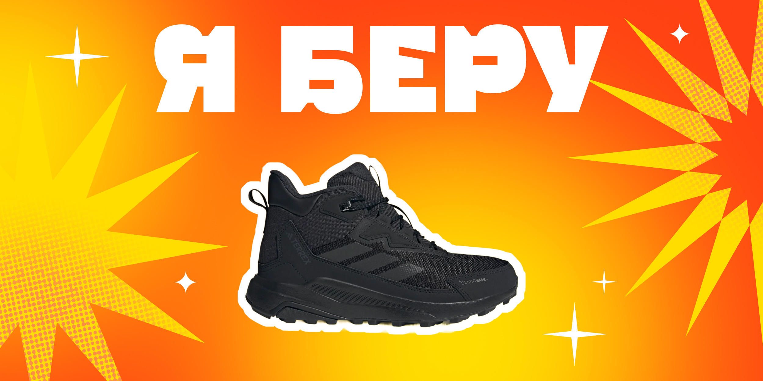 Я беру: кроссовки adidas Terrex Anylander Mid для осенних прогулок Я беру: кроссовки adidas Terrex Anylander Mid для осенних прогулок