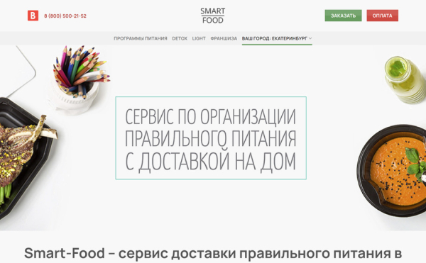 ТОП-6 лучших доставок готовой еды на неделю и месяц в Екатеринбурге: рейтинг 2025 года