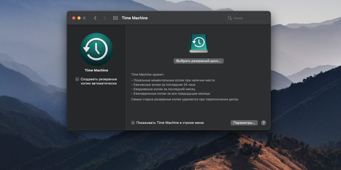 Почему macOS лучше Windows