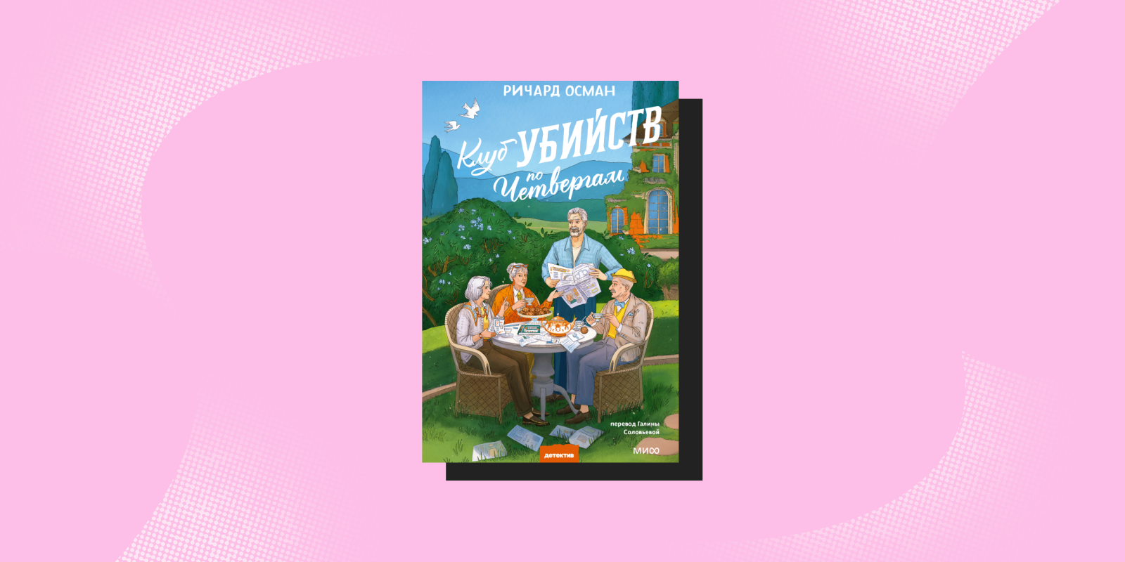 Аромат кофе, романтика и детективные загадки: 9 книг для чтения осенью Аромат кофе, романтика и детективные загадки: 9 книг для чтения осенью