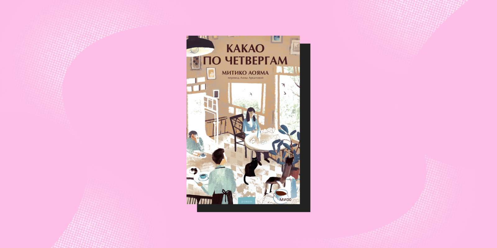 Аромат кофе, романтика и детективные загадки: 9 книг для чтения осенью Аромат кофе, романтика и детективные загадки: 9 книг для чтения осенью