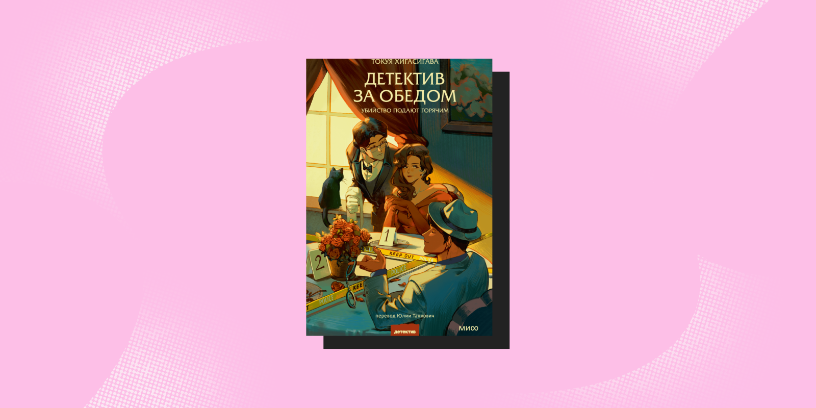 Аромат кофе, романтика и детективные загадки: 9 книг для чтения осенью Аромат кофе, романтика и детективные загадки: 9 книг для чтения осенью
