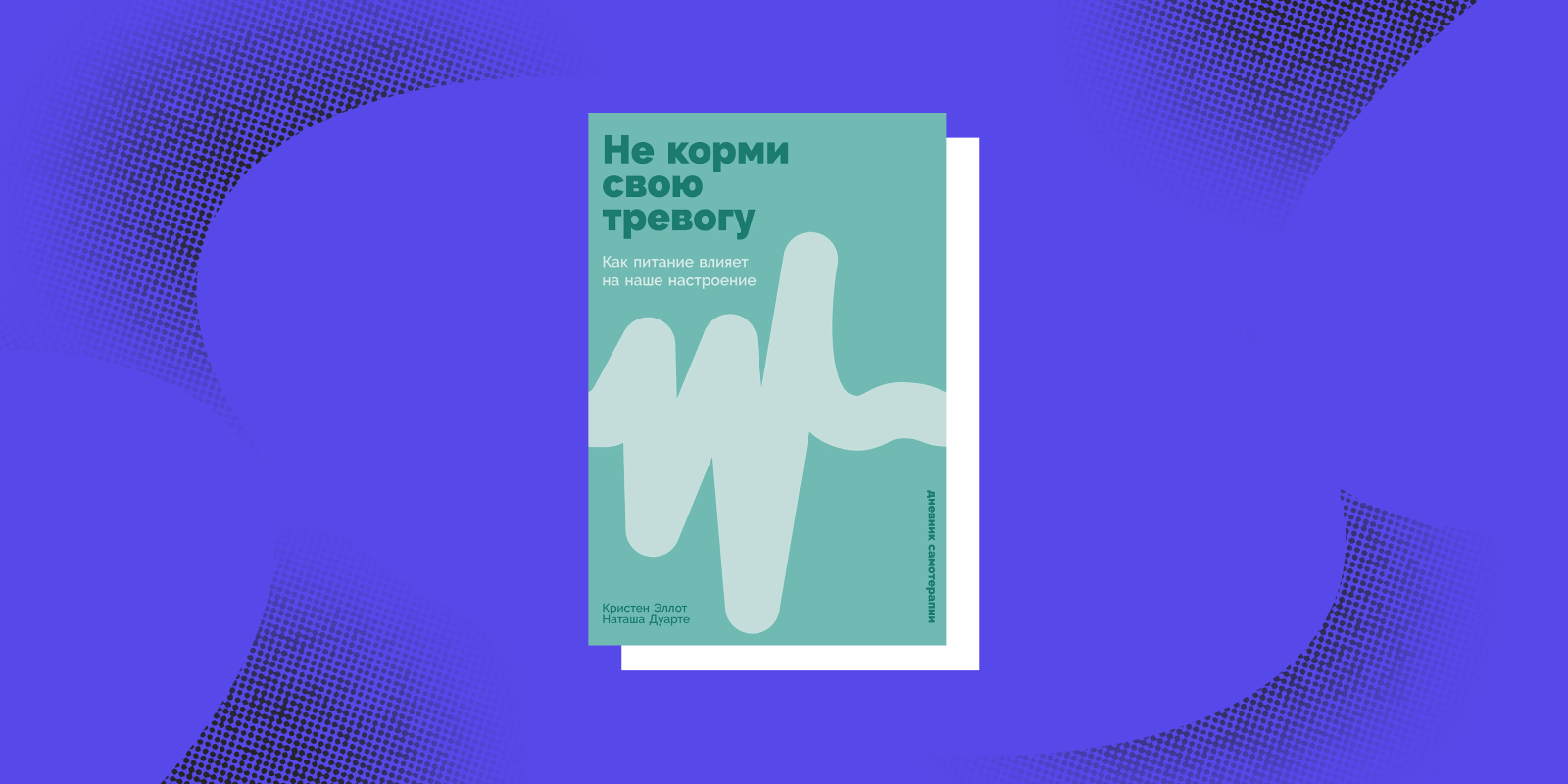 9 дневников для самопомощи, которые позволят разобраться в себе 9 дневников для самопомощи, которые позволят разобраться в себе