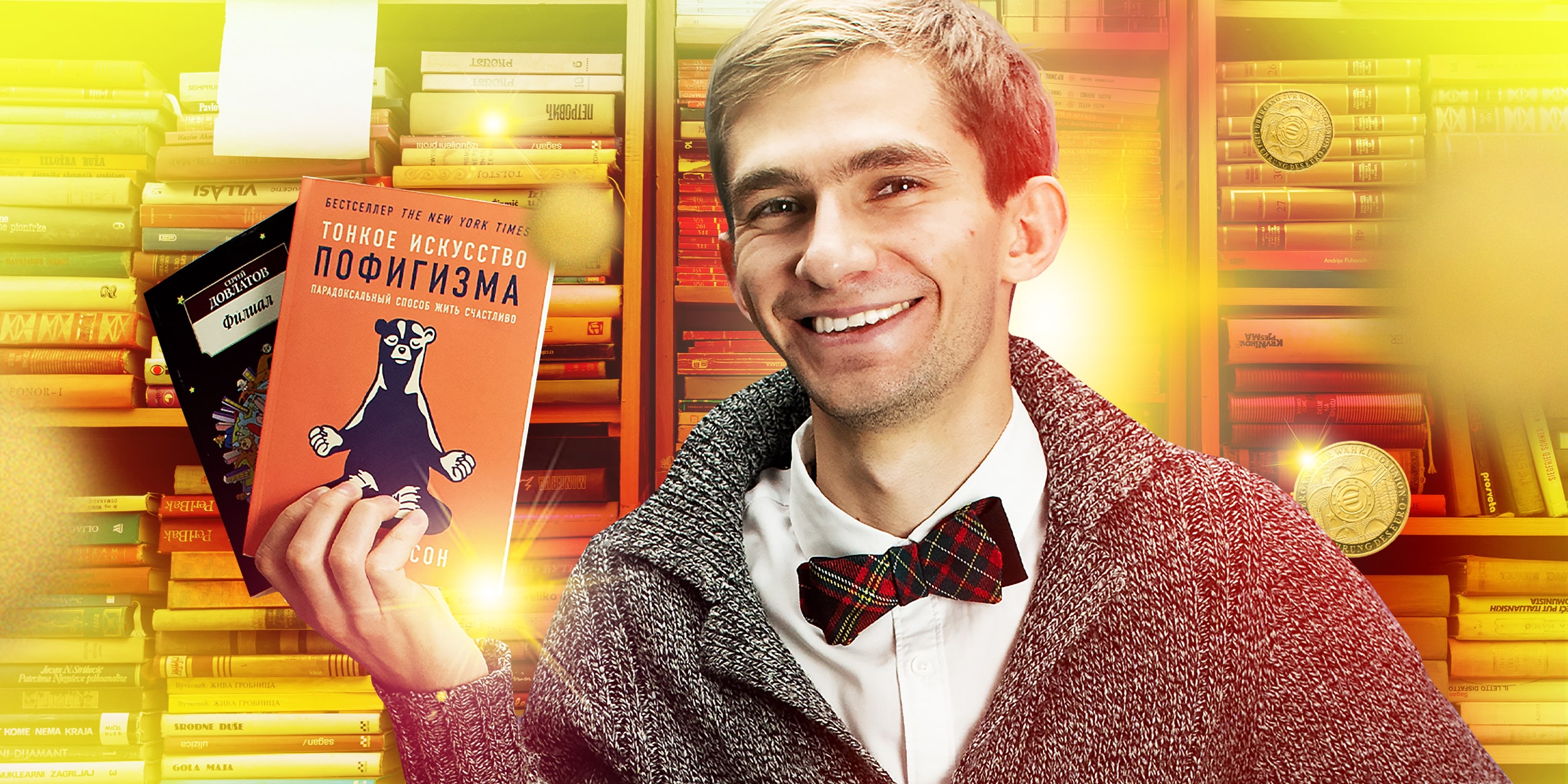 7 книг, которые сделают вашу жизнь лучше 7 книг, которые сделают вашу жизнь лучше