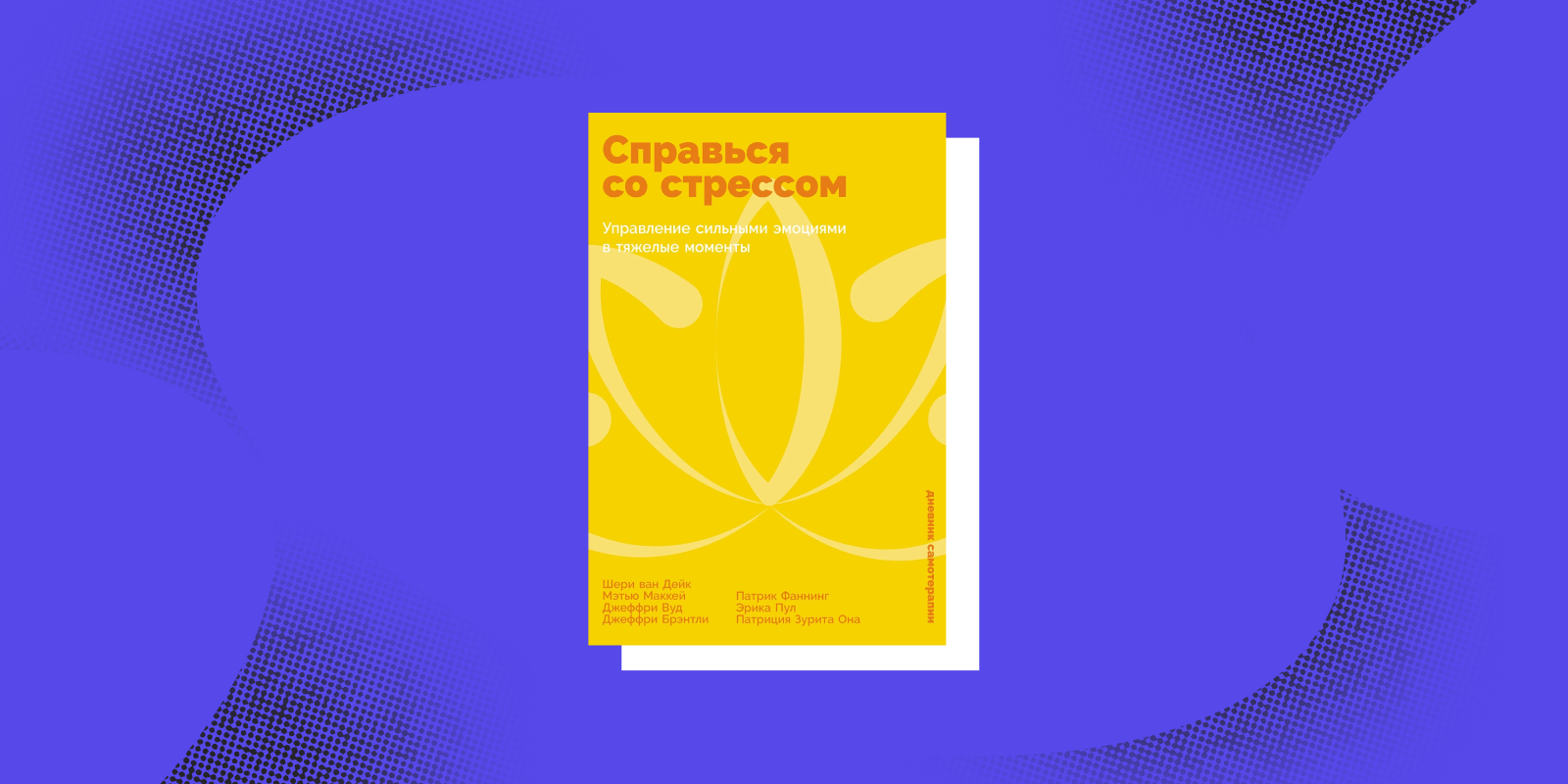 9 дневников для самопомощи, которые позволят разобраться в себе 9 дневников для самопомощи, которые позволят разобраться в себе