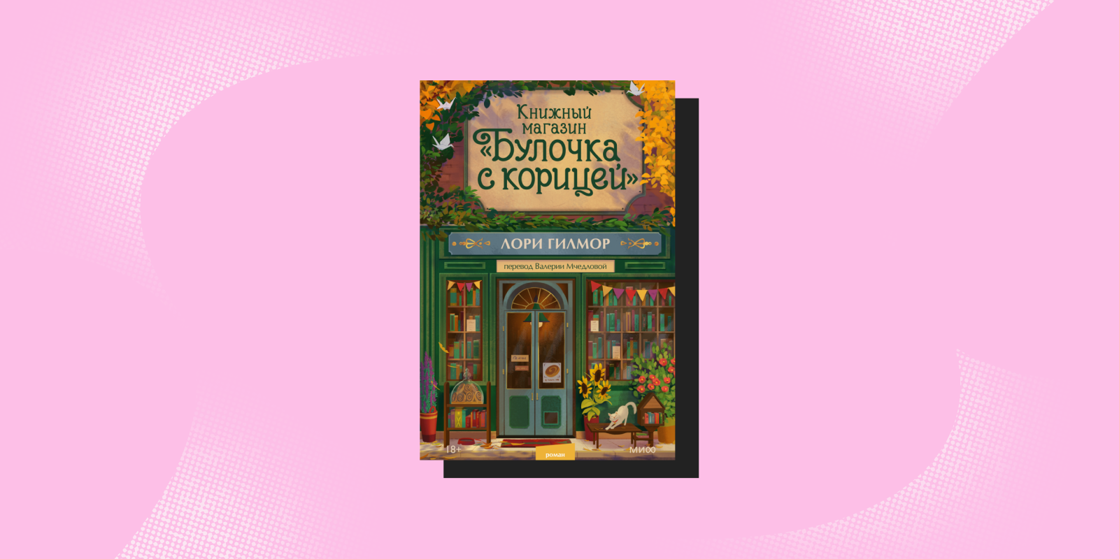 Аромат кофе, романтика и детективные загадки: 9 книг для чтения осенью Аромат кофе, романтика и детективные загадки: 9 книг для чтения осенью