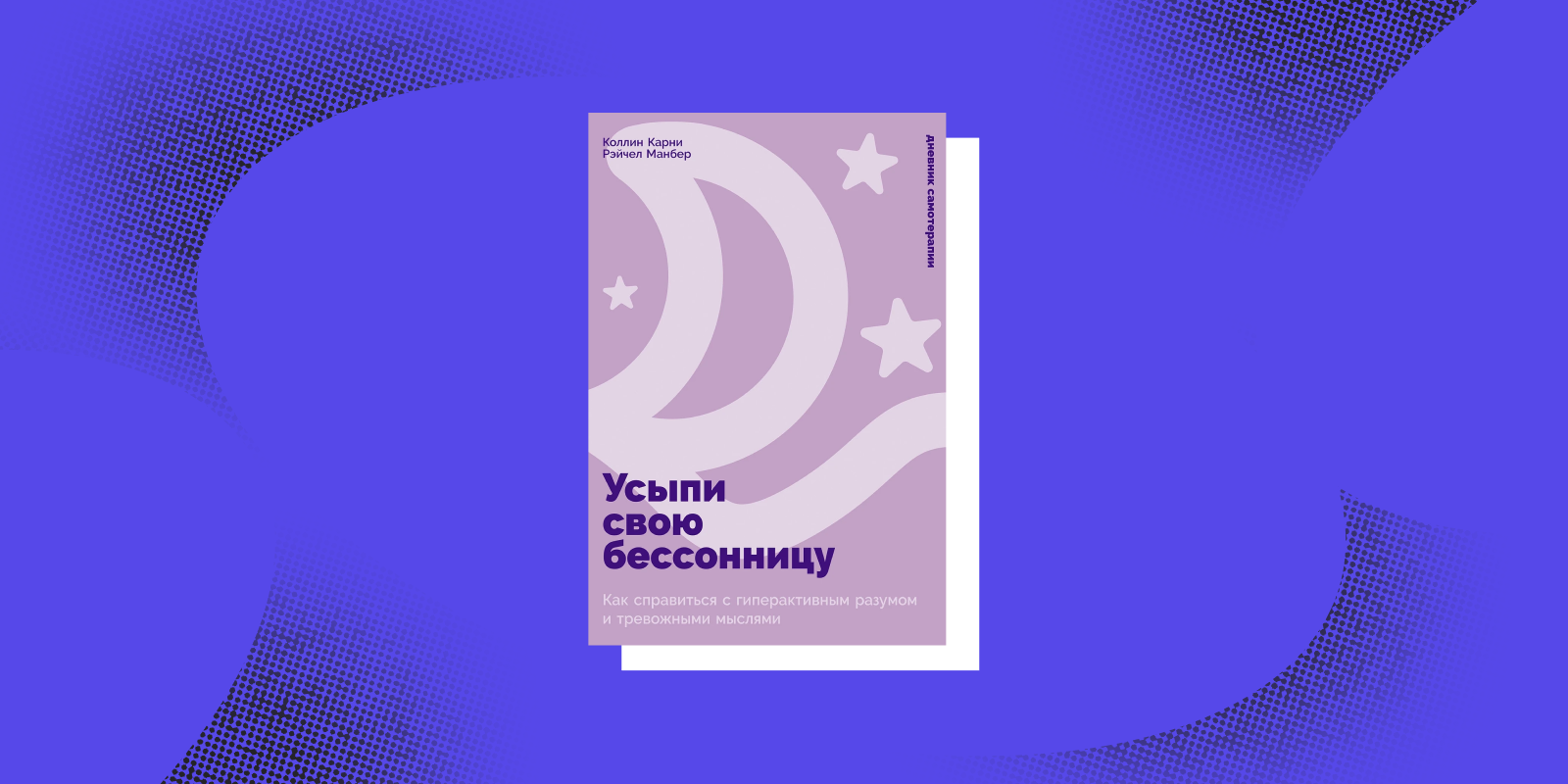9 дневников для самопомощи, которые позволят разобраться в себе 9 дневников для самопомощи, которые позволят разобраться в себе