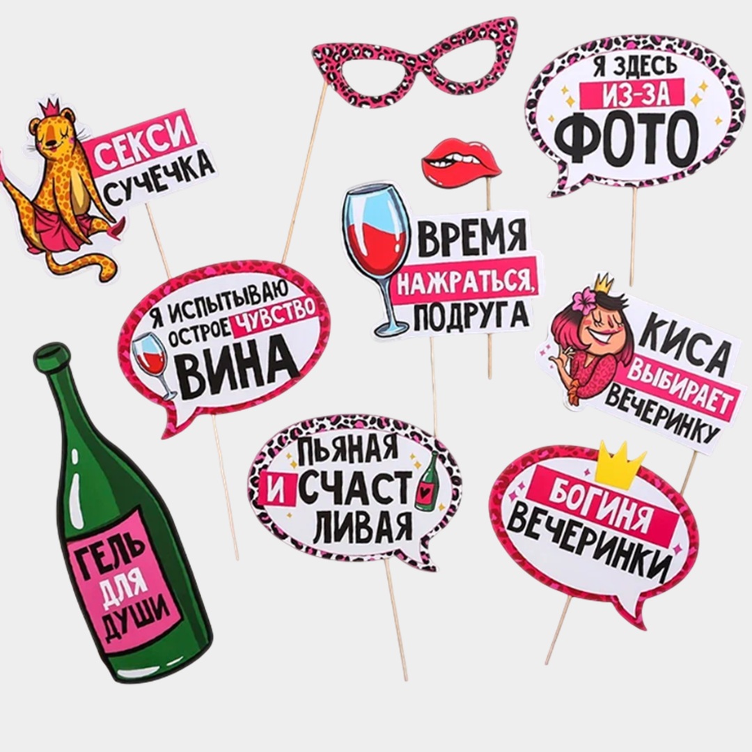 Набор фотобутафории от «Страны Карнавалии»