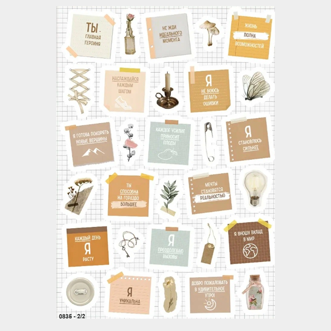 Набор наклеек от Stick to Stick