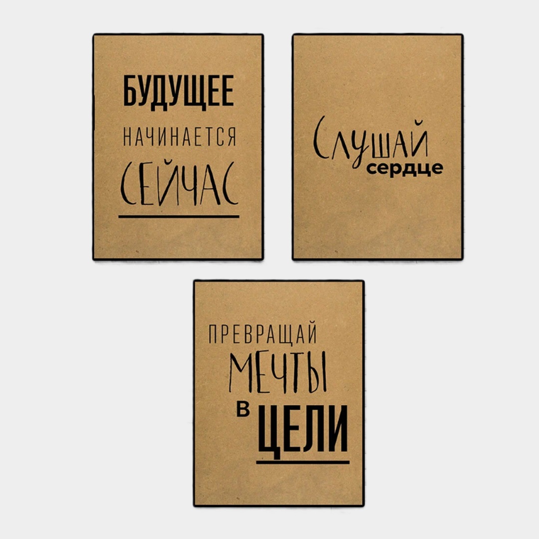 Набор постеров от Poster Mall