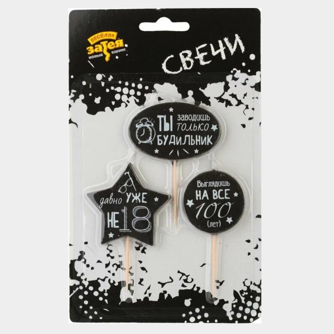 Набор свечей от «Весёлой затеи»