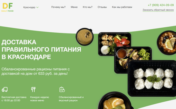 ТОП-6 лучших доставок готовой еды на неделю и месяц в Краснодаре: рейтинг 2025 года ТОП-6 лучших доставок готовой еды на неделю и месяц в Краснодаре: рейтинг 2025 года