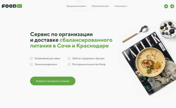 ТОП-6 лучших доставок готовой еды на неделю и месяц в Краснодаре: рейтинг 2025 года ТОП-6 лучших доставок готовой еды на неделю и месяц в Краснодаре: рейтинг 2025 года