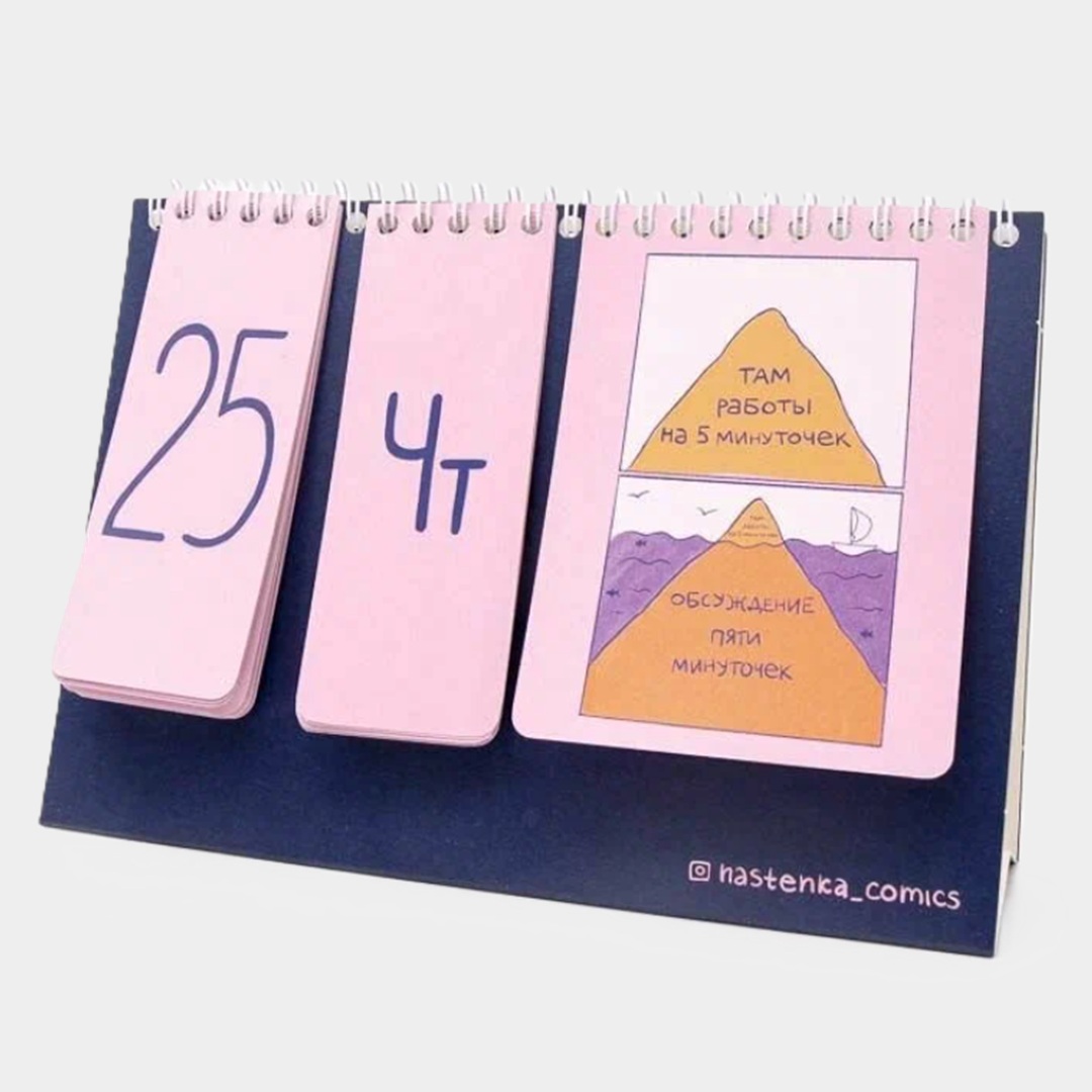 Вечный календарь от StepinPlay