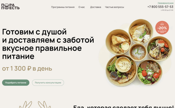 ТОП-6 лучших доставок готовой еды на неделю и месяц в Краснодаре: рейтинг 2025 года ТОП-6 лучших доставок готовой еды на неделю и месяц в Краснодаре: рейтинг 2025 года