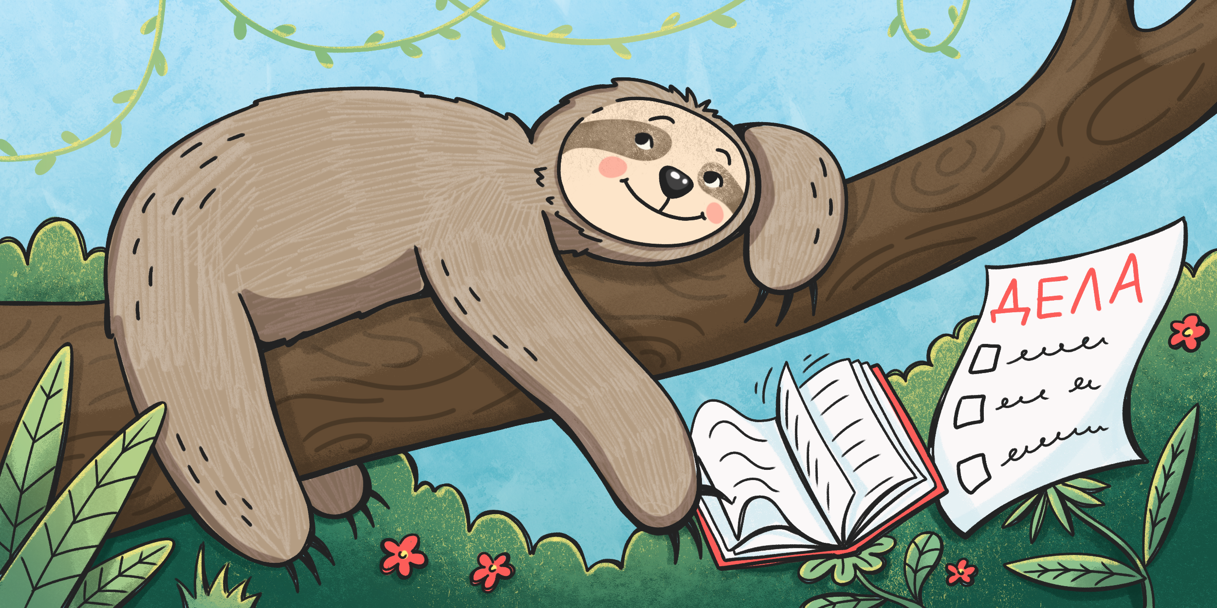 10 стыдных вопросов про лень и прокрастинацию: отвечает клинический психолог Дарья Кузина 10 стыдных вопросов про лень и прокрастинацию: отвечает клинический психолог Дарья Кузина