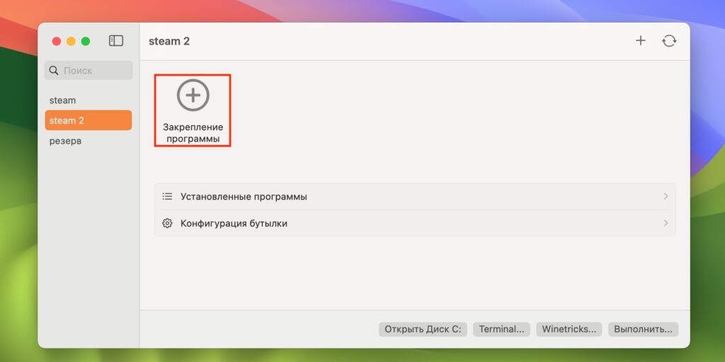 Как запускать игры с Windows на Mac с утилитой Whisky