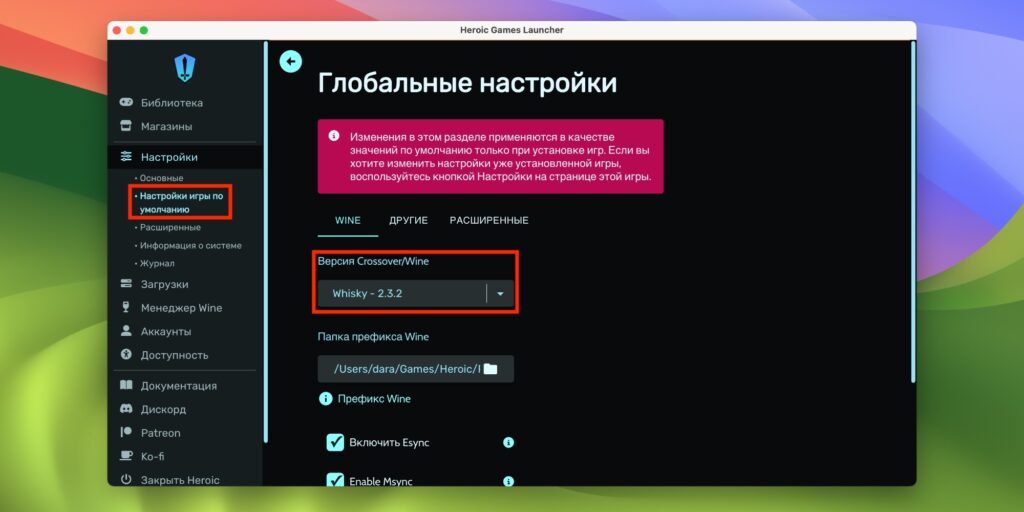 Как запускать игры с Windows на Mac с утилитой Whisky