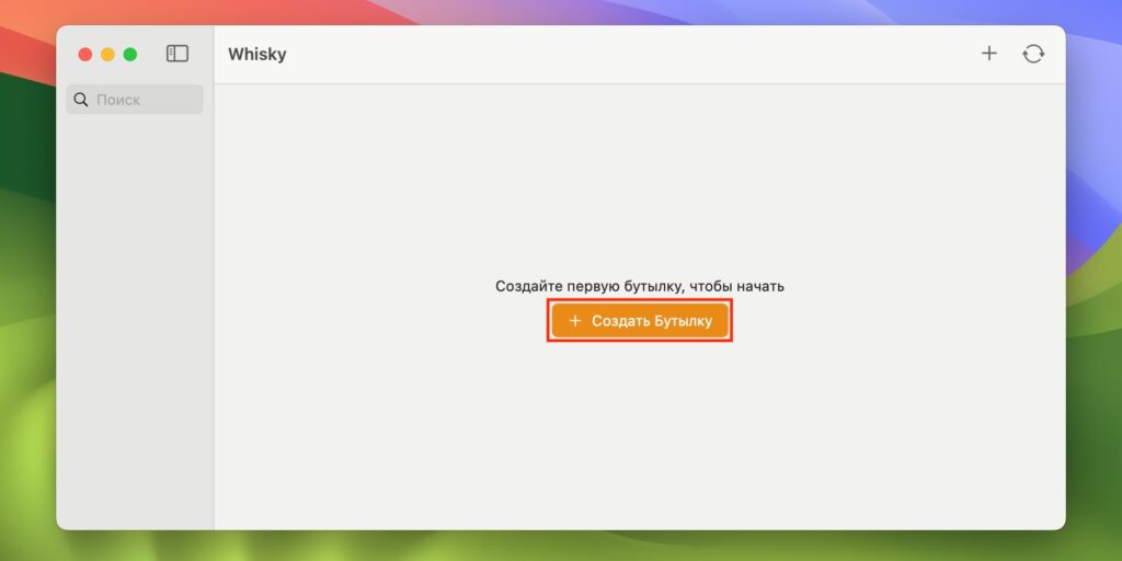 Как запускать игры с Windows на Mac с утилитой Whisky