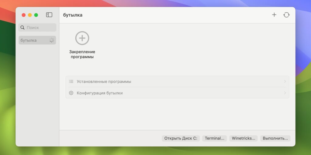 Как запускать игры с Windows на Mac с утилитой Whisky